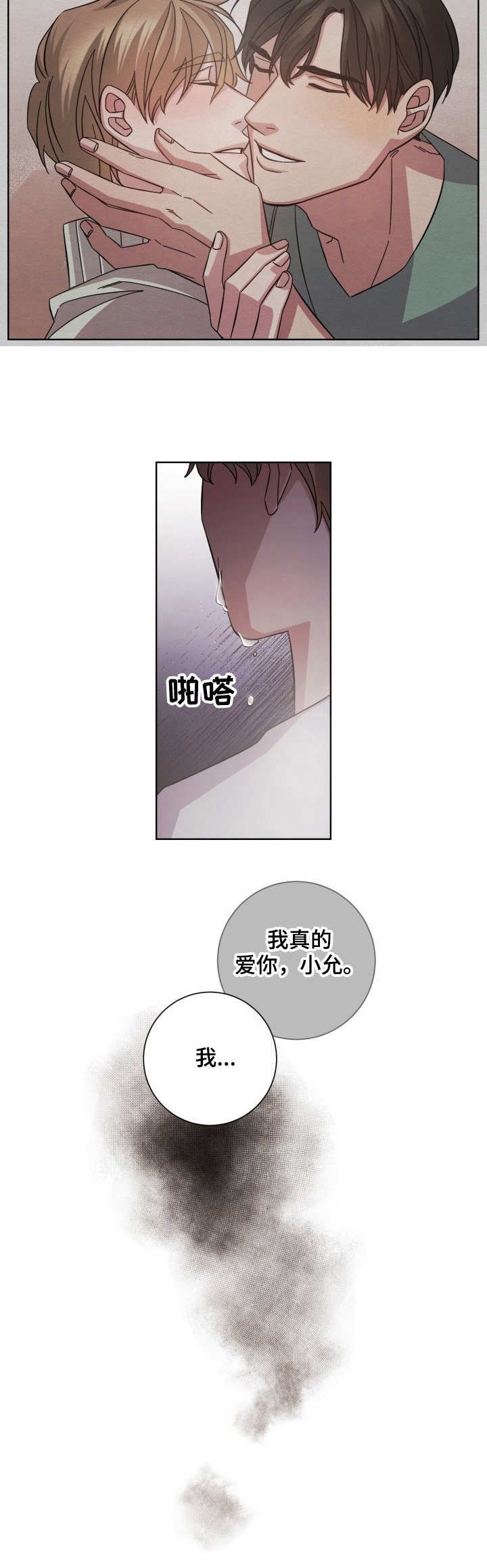 第8章：别扭