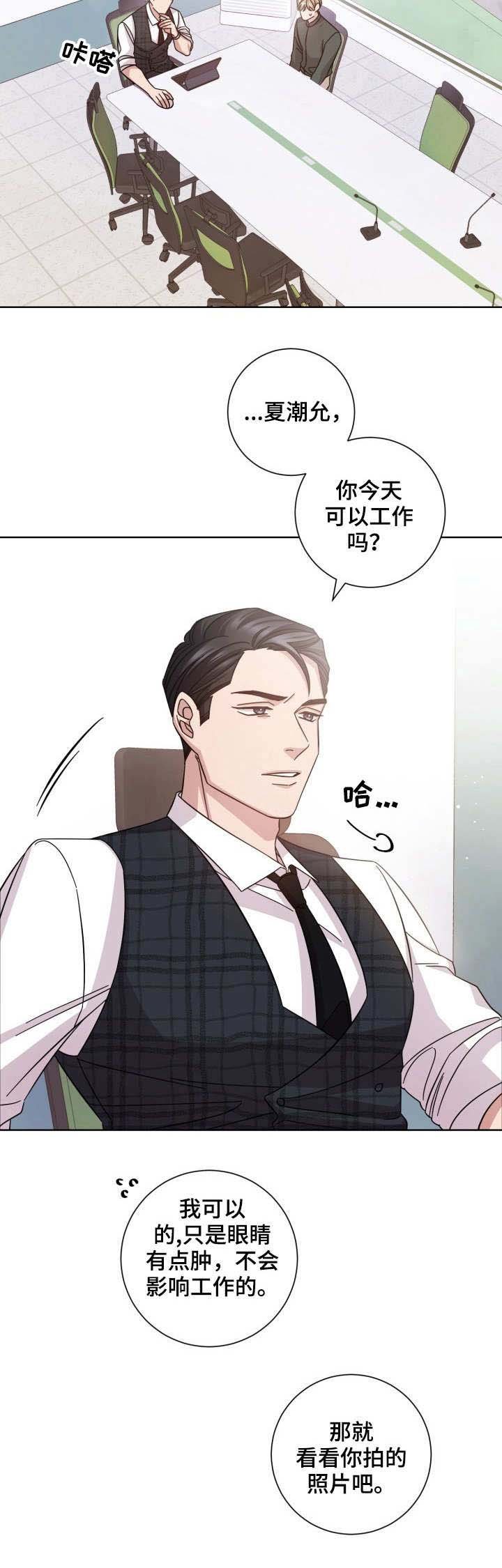 第8章：别扭