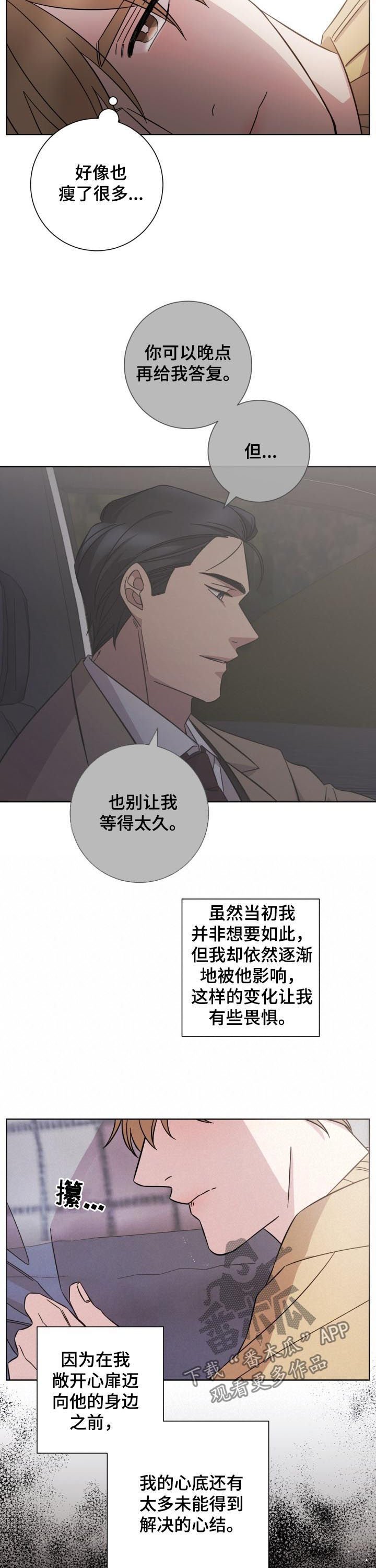 第80章：心结