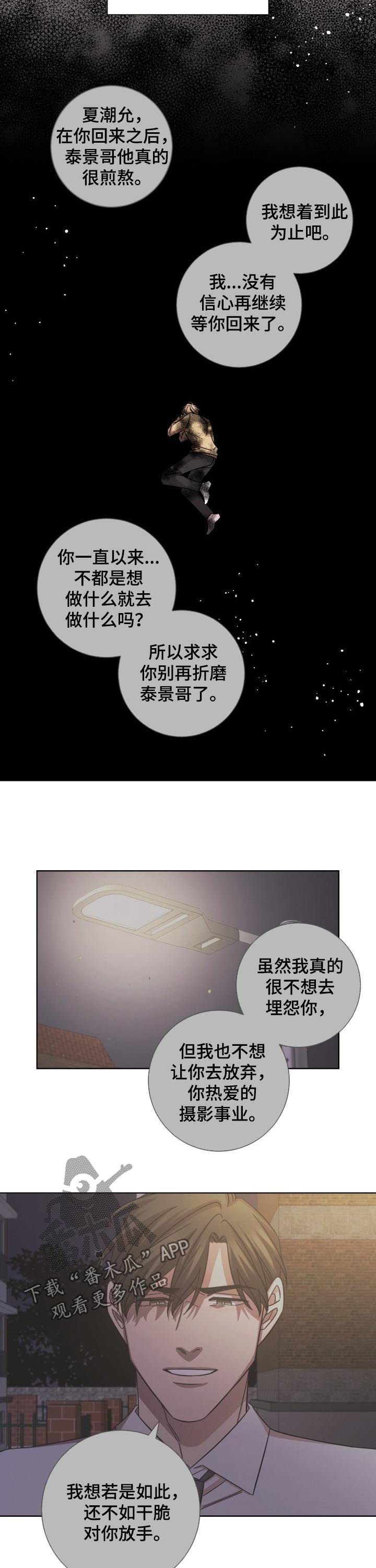 第80章：心结