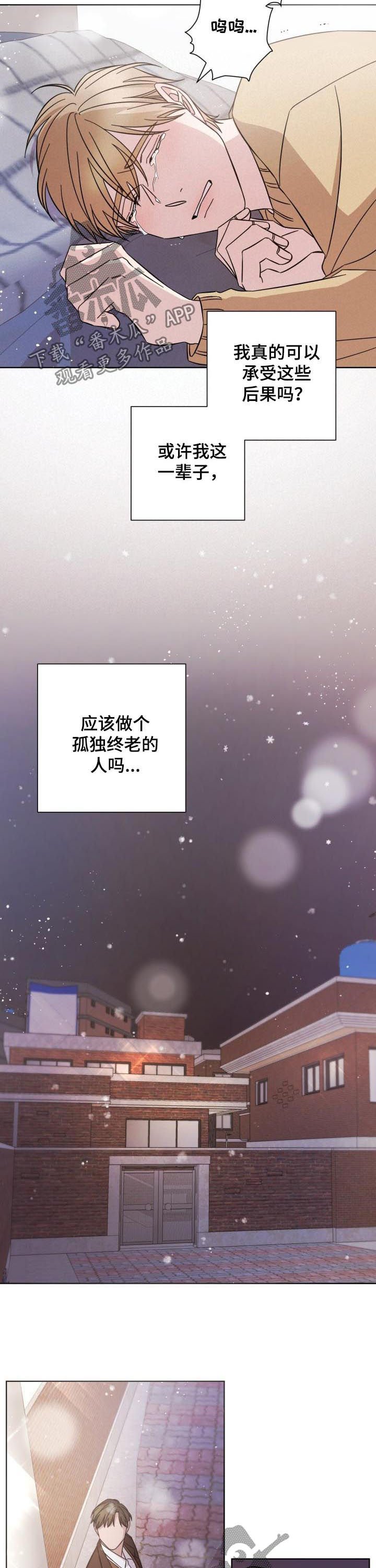 第81章：要去哪儿