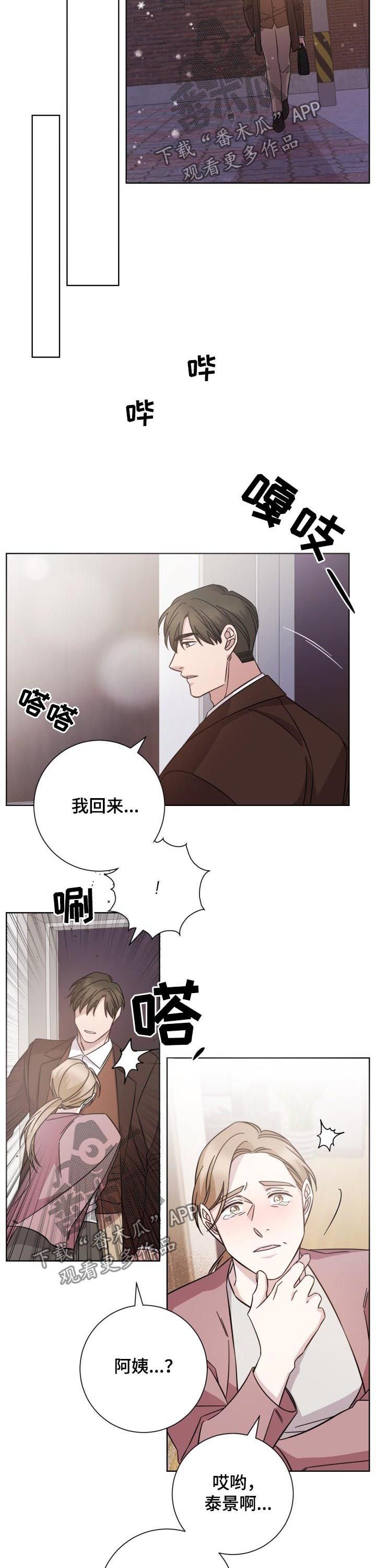 第81章：要去哪儿