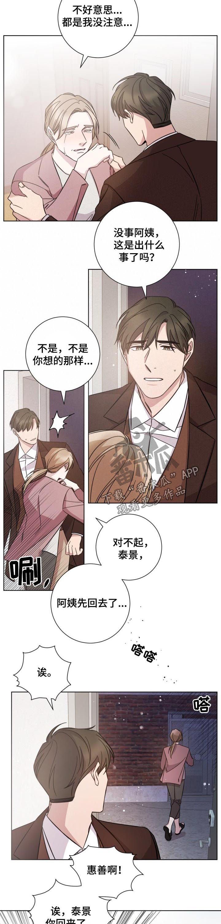 第81章：要去哪儿