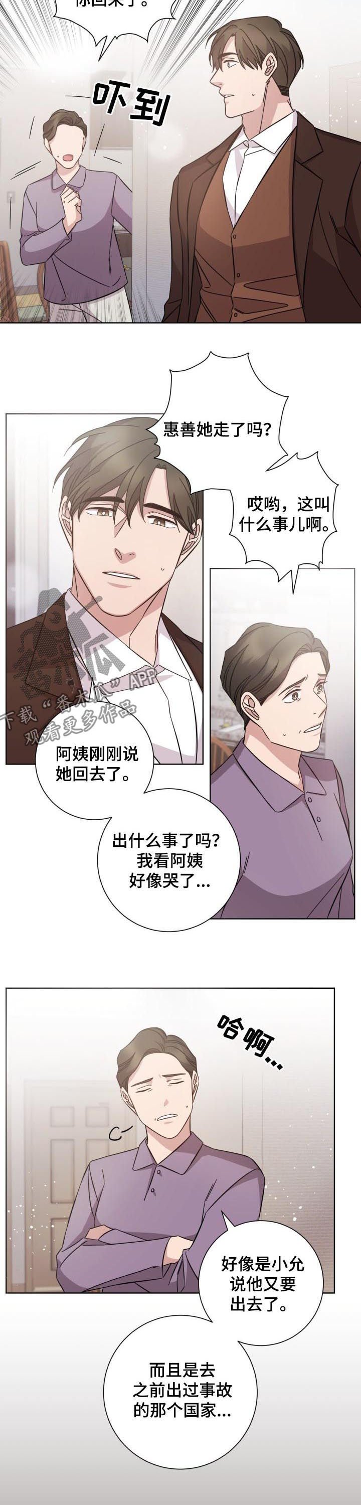 第81章：要去哪儿