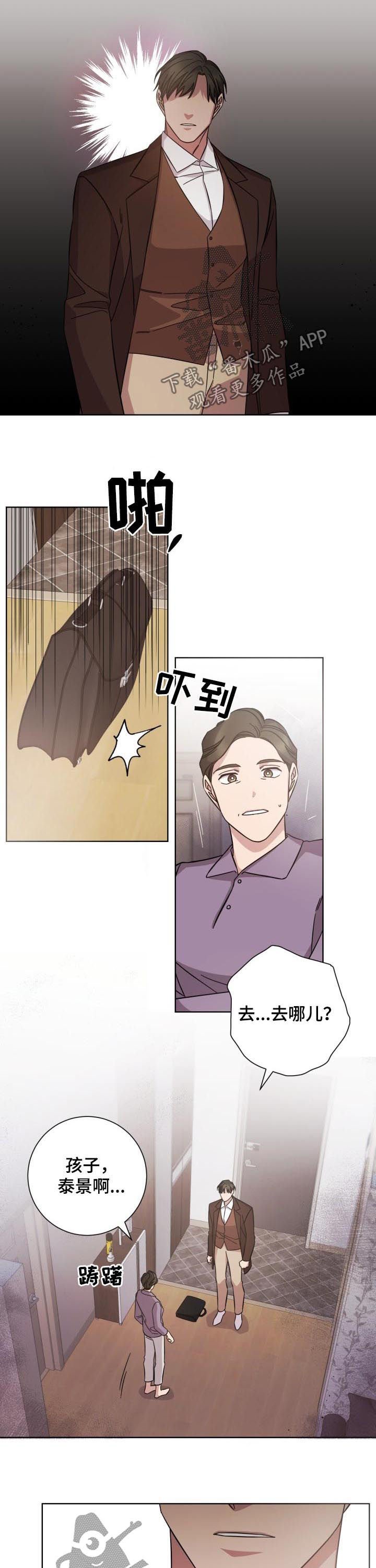 第81章：要去哪儿