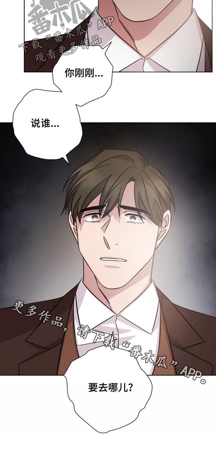 第81章：要去哪儿