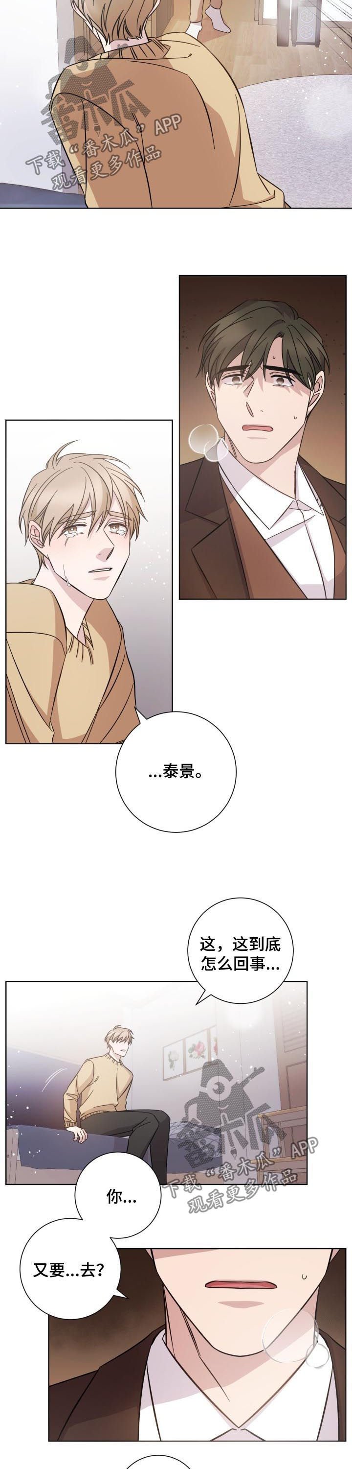 第82章：狼狈