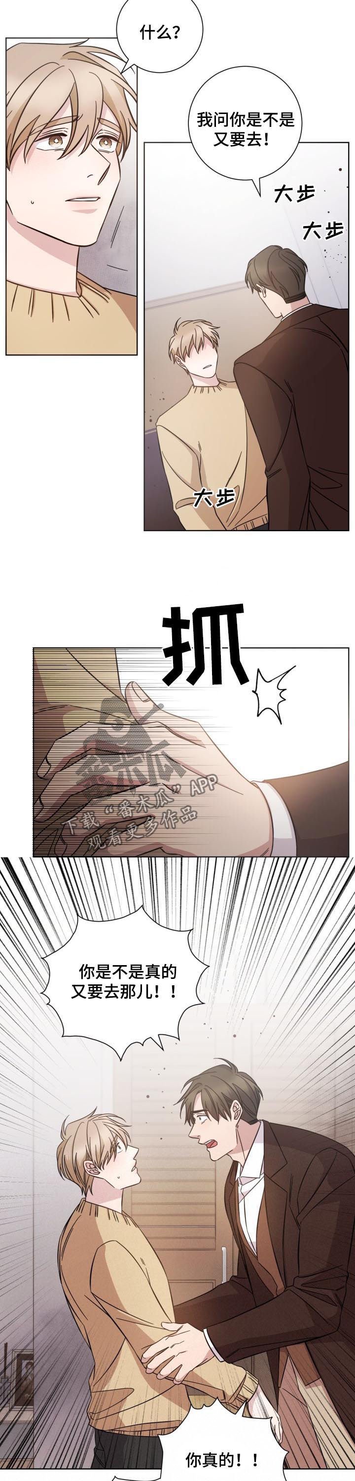 第82章：狼狈