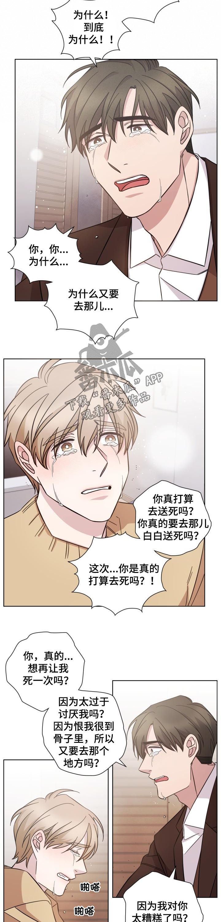 第82章：狼狈