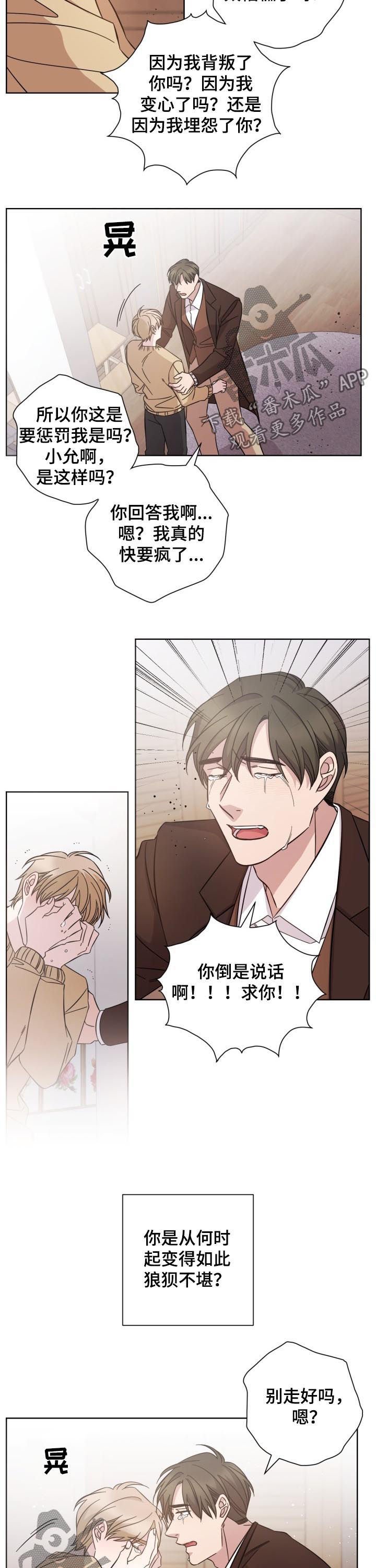 第82章：狼狈