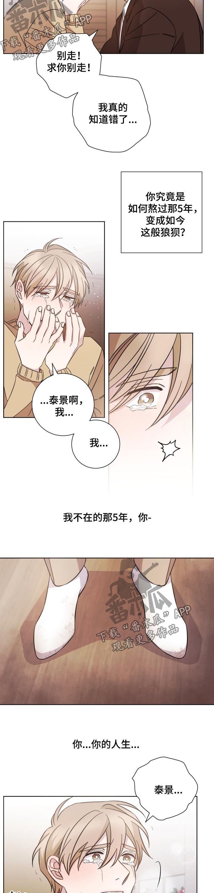 第82章：狼狈