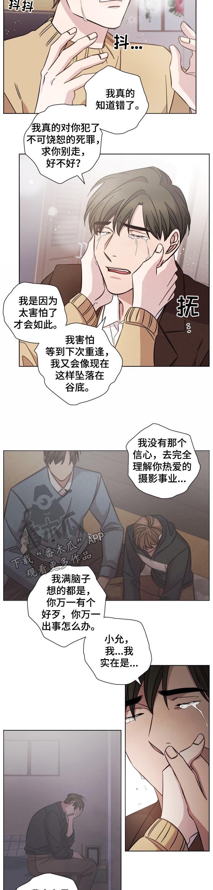 第82章：狼狈