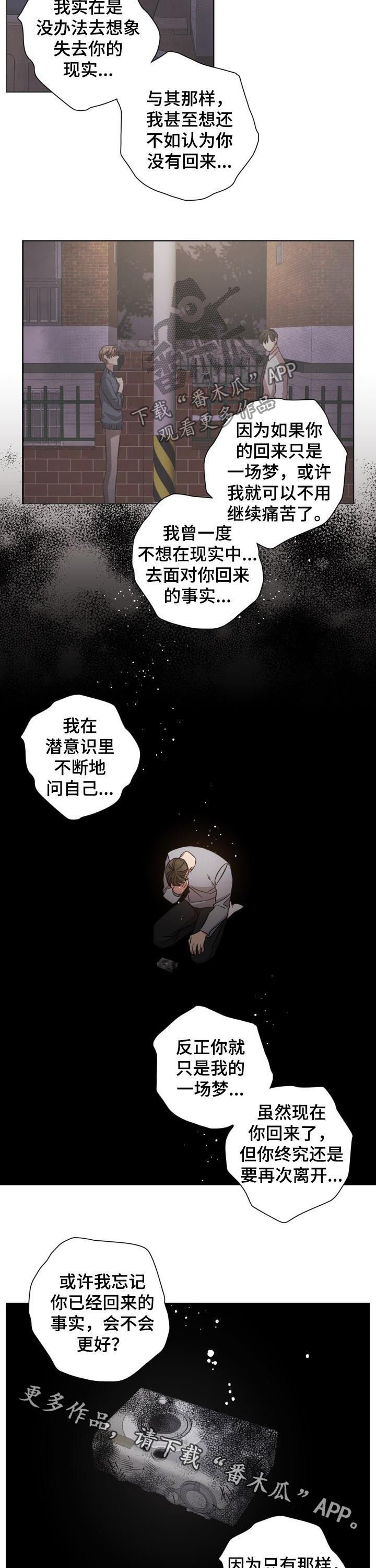 第82章：狼狈