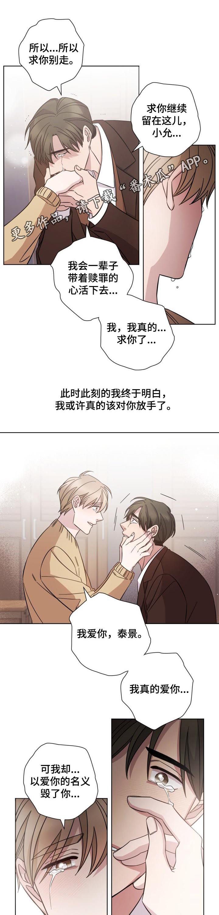 第83章：分手
