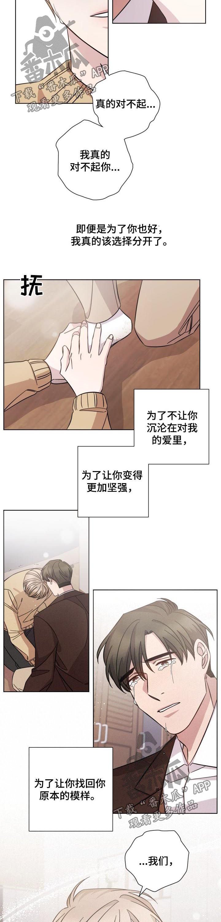 第83章：分手