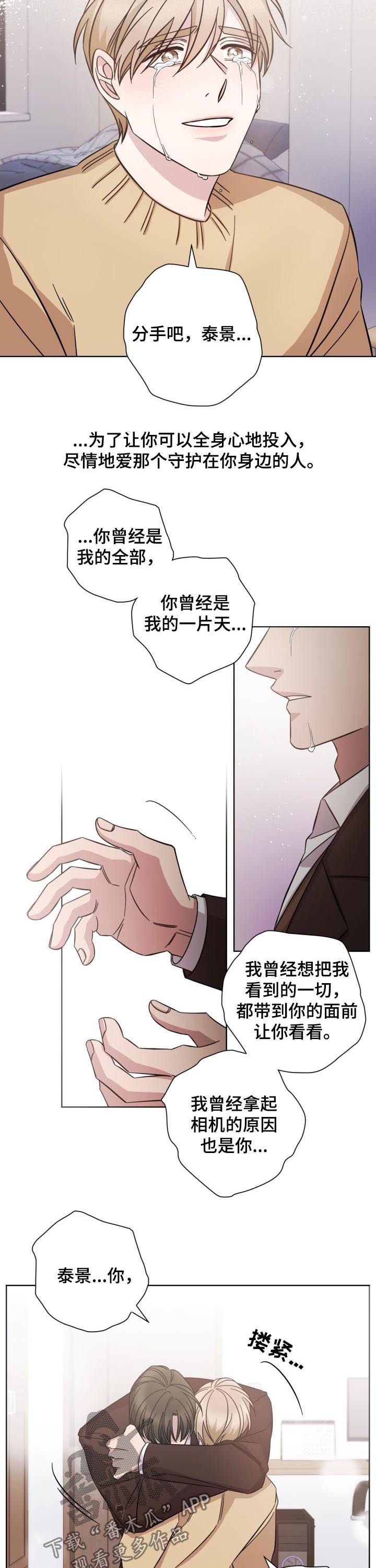 第83章：分手