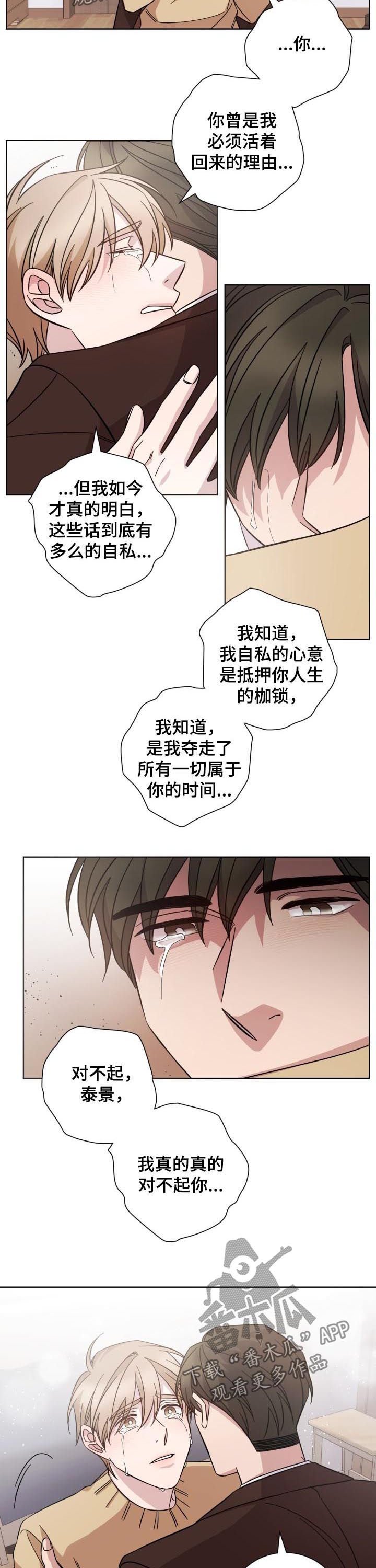 第83章：分手