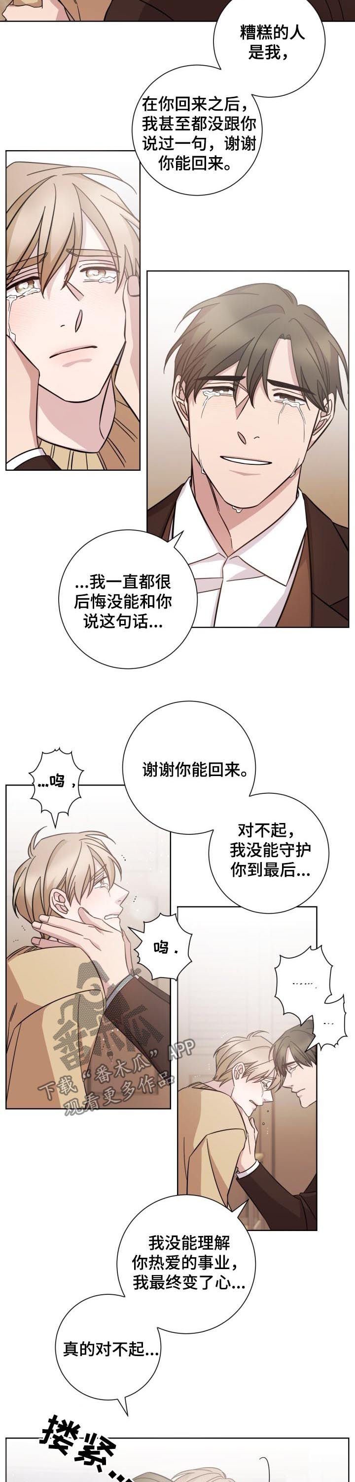 第83章：分手