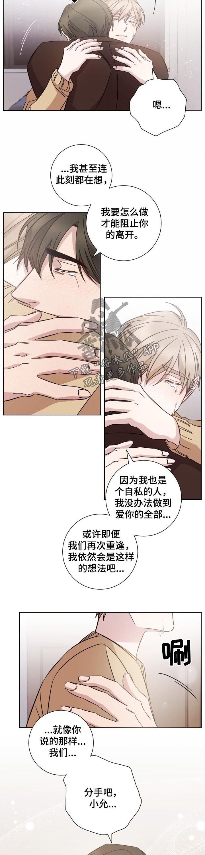 第83章：分手