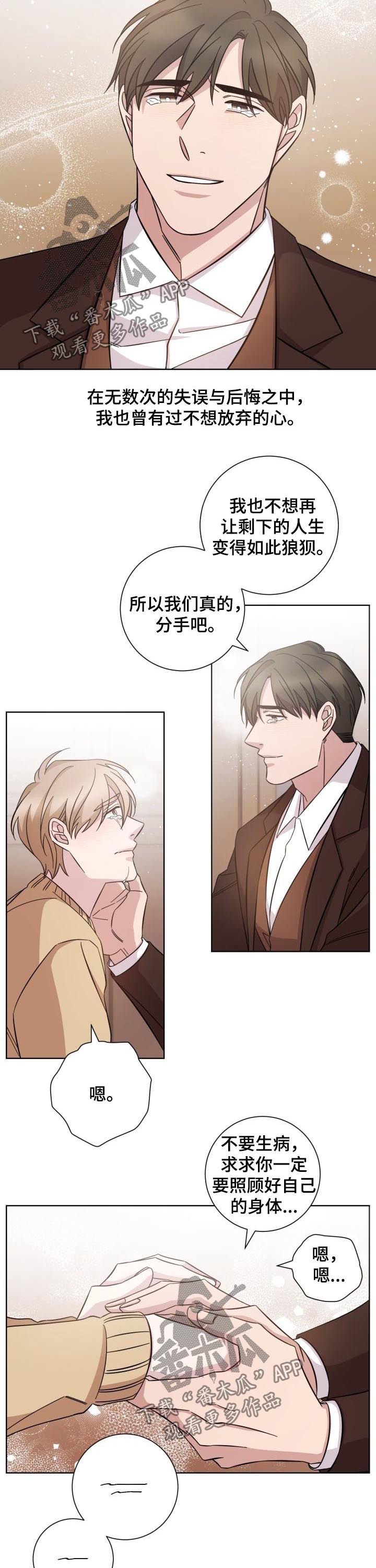 第83章：分手