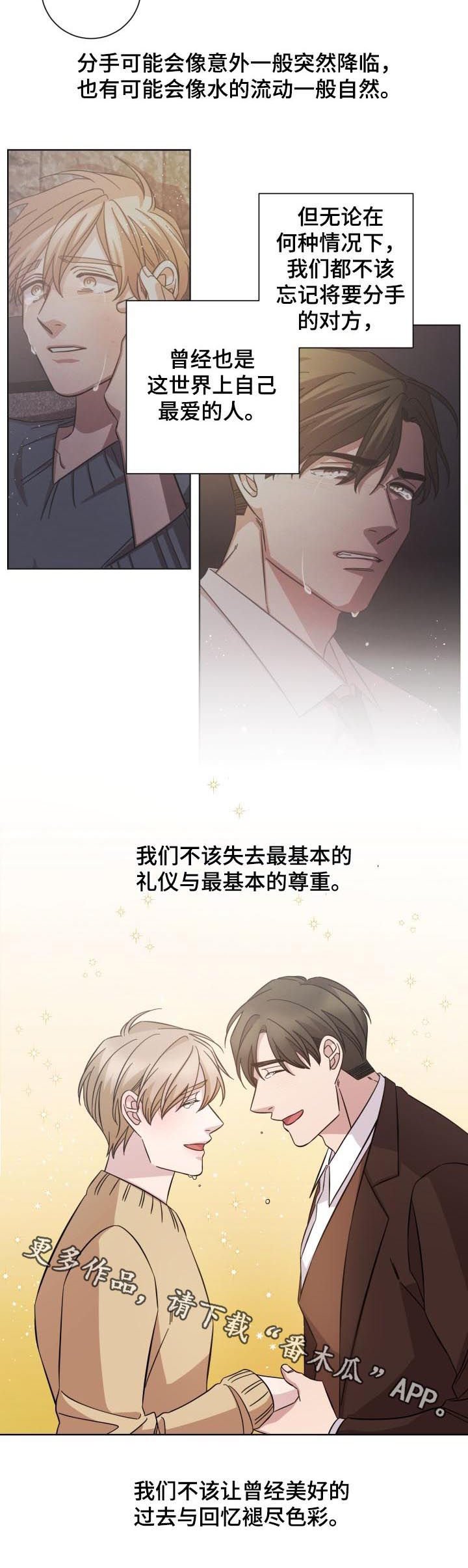 第83章：分手
