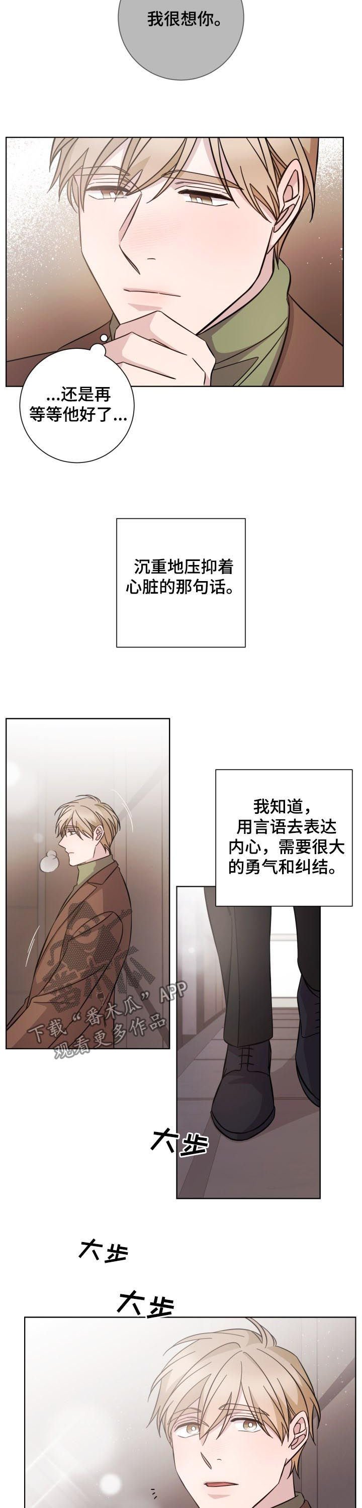 第84章：道别