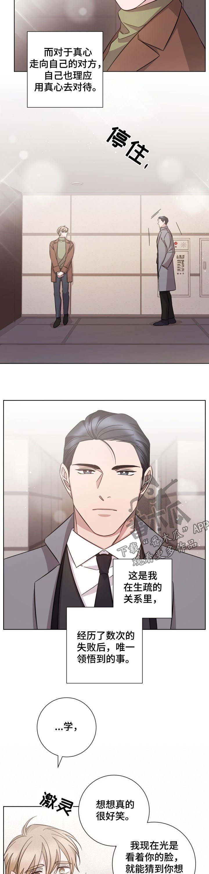 第84章：道别