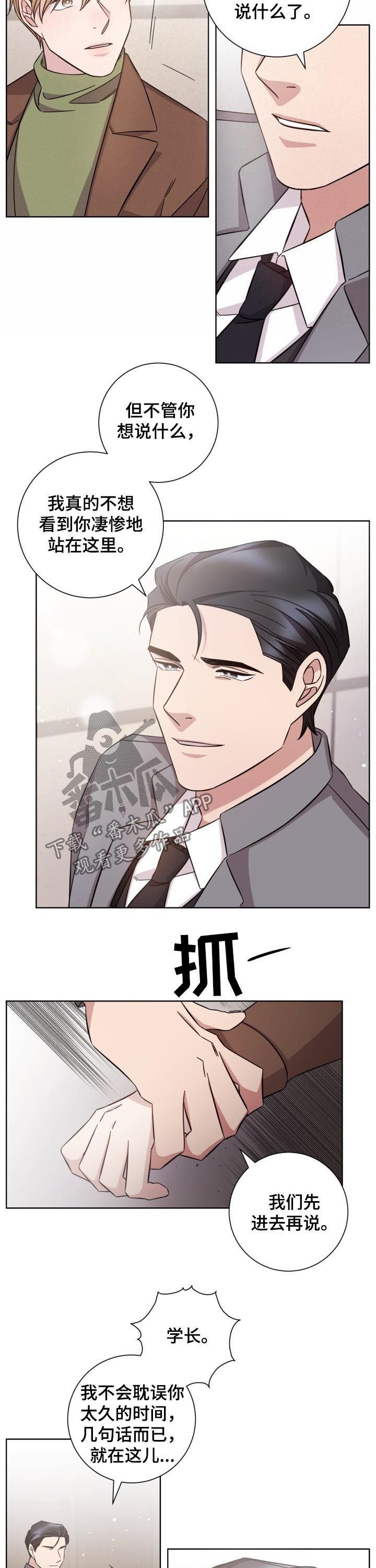 第84章：道别
