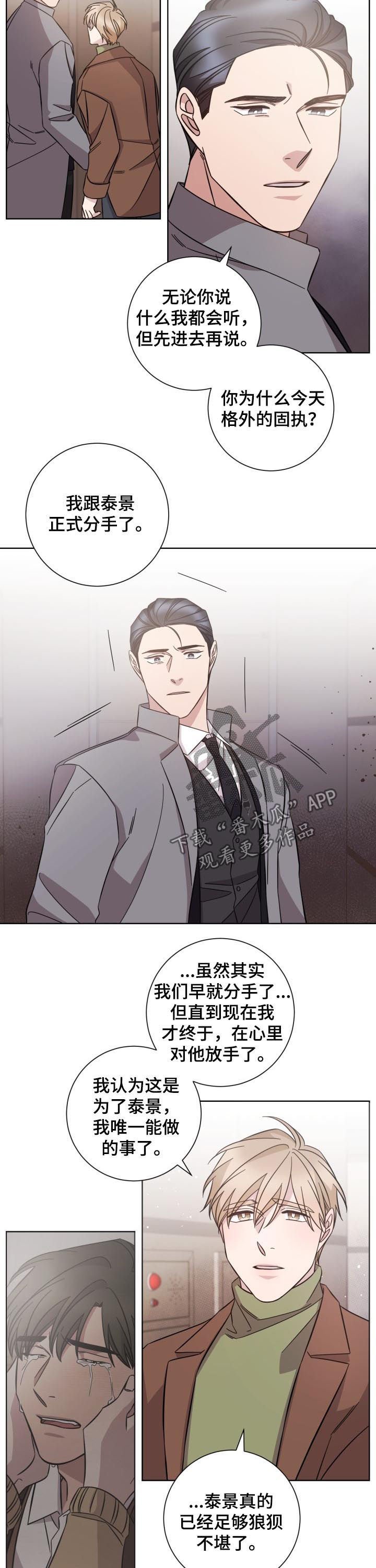 第84章：道别