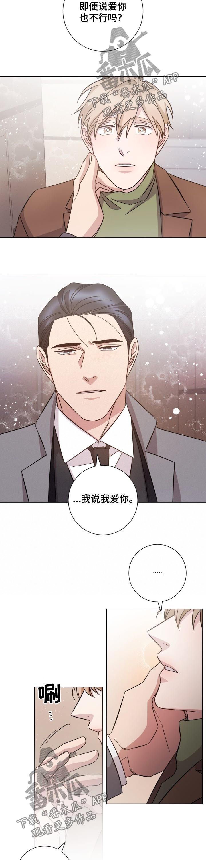 第84章：道别
