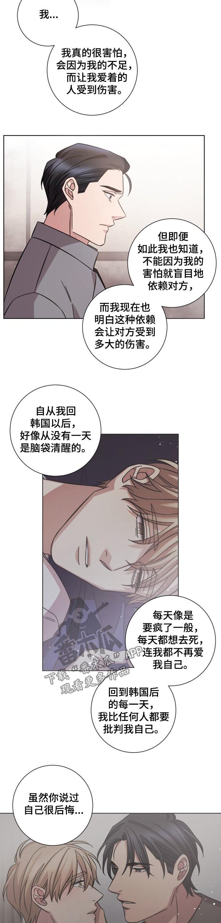 第84章：道别