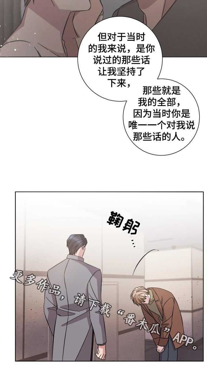 第84章：道别