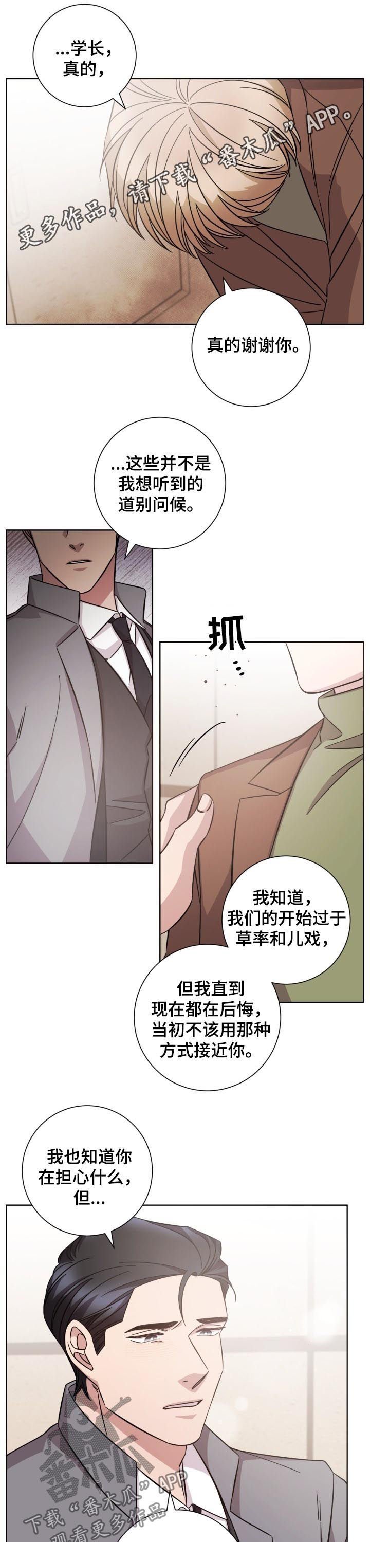 第85章：结束