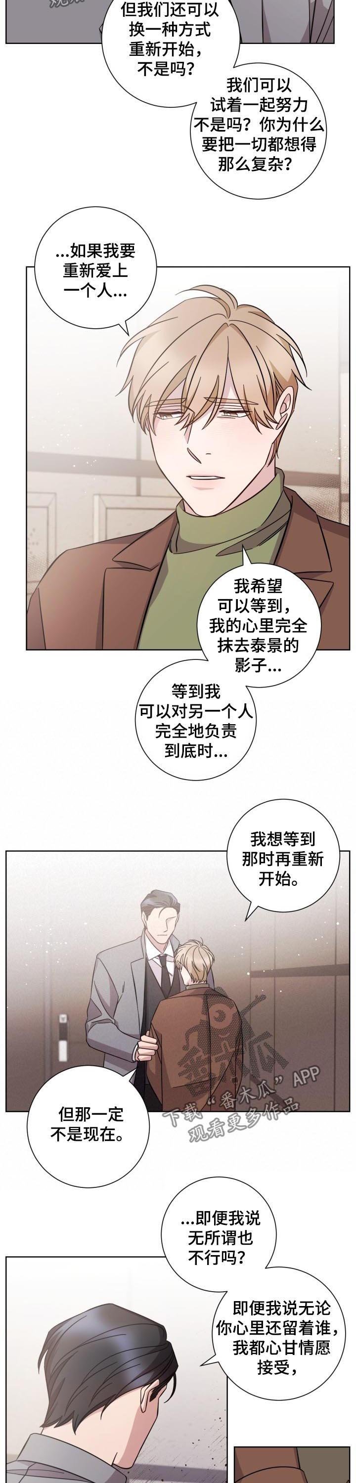 第85章：结束
