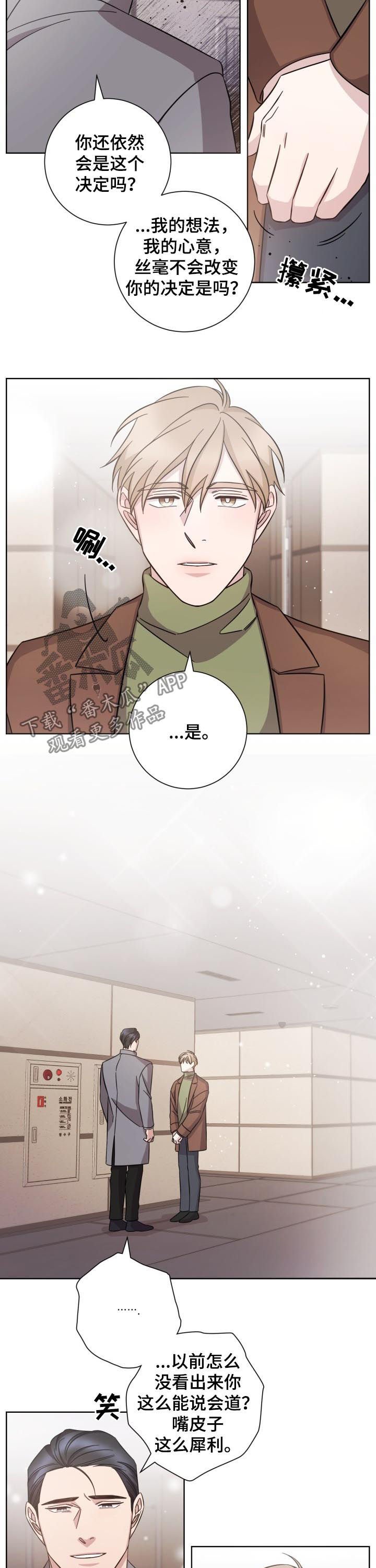 第85章：结束