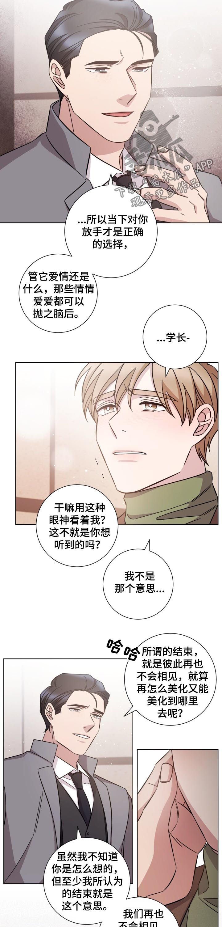 第85章：结束