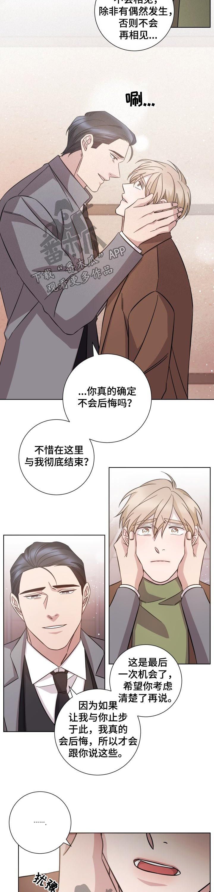 第85章：结束