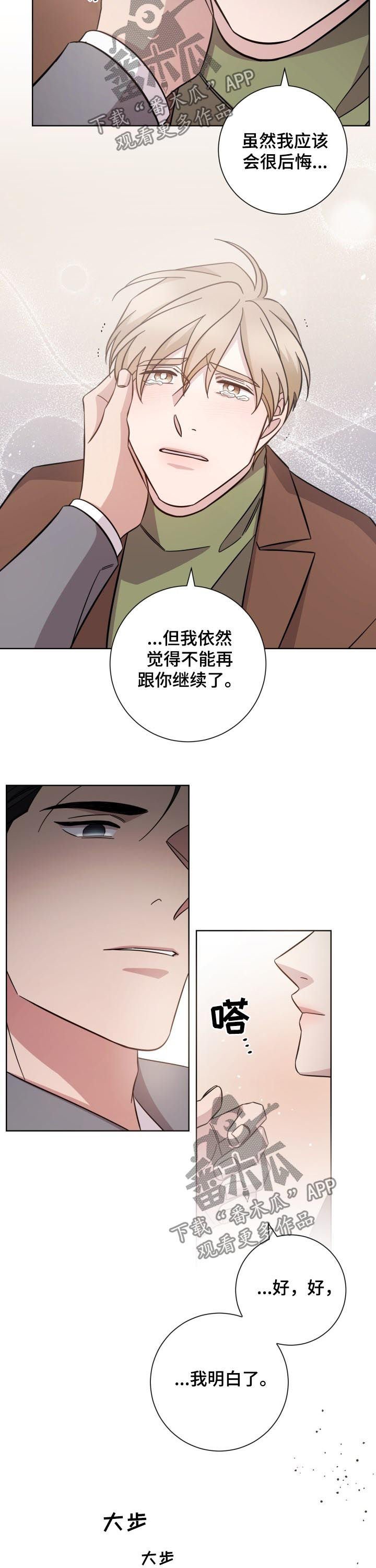 第85章：结束