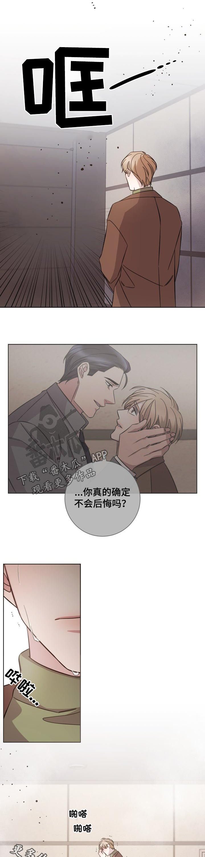 第85章：结束