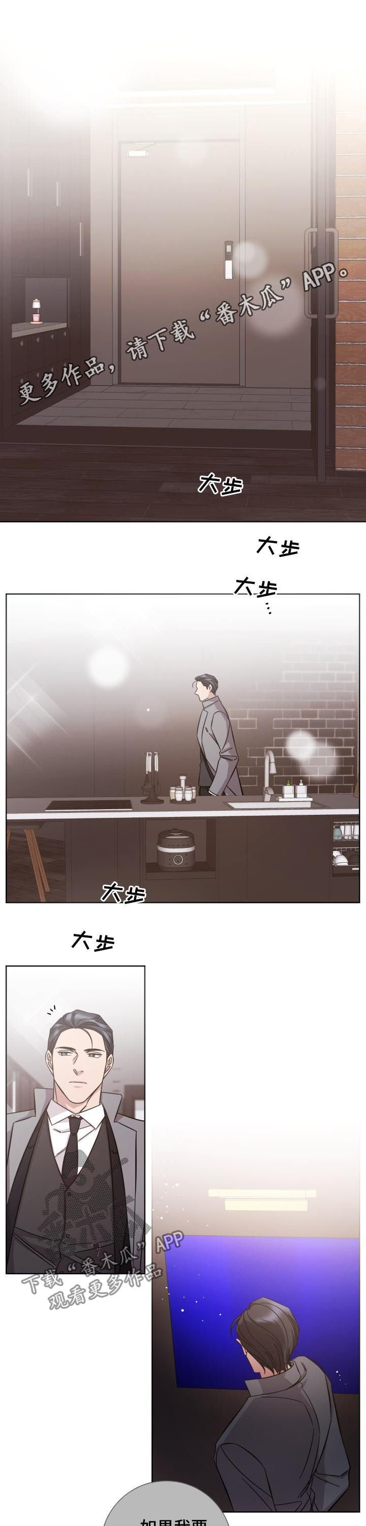 第86章：重回前线