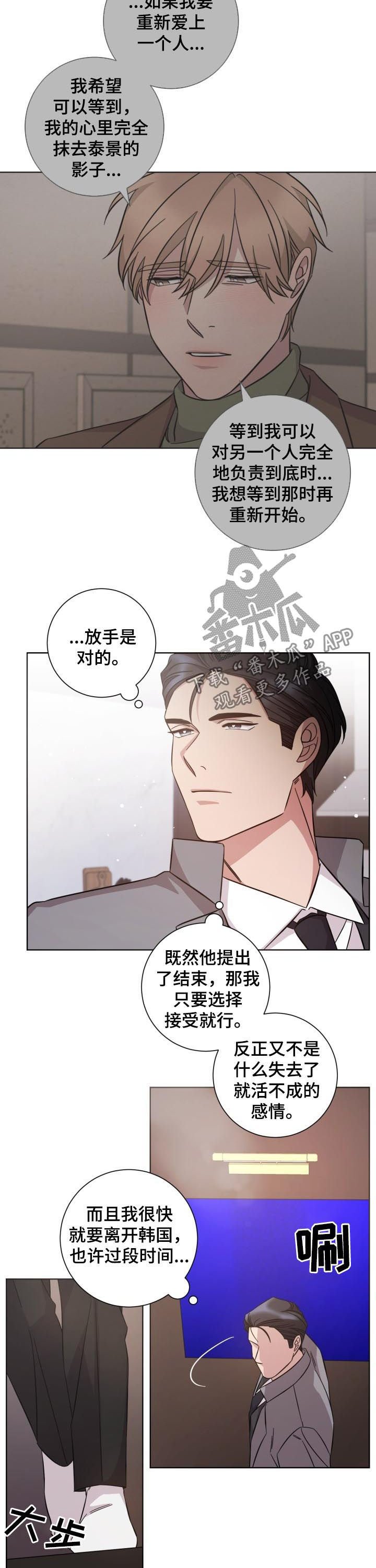 第86章：重回前线