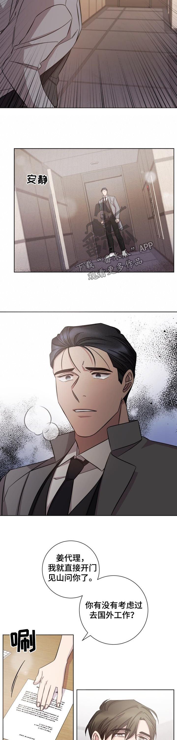 第86章：重回前线