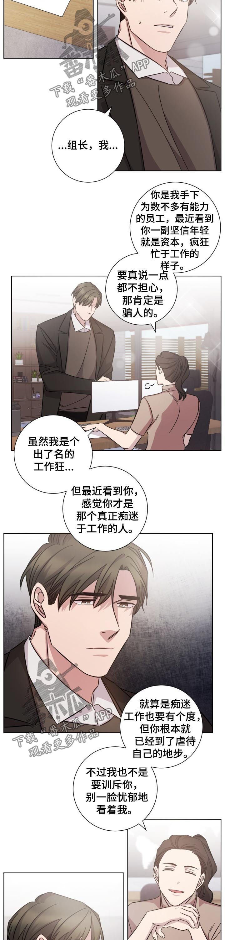 第86章：重回前线