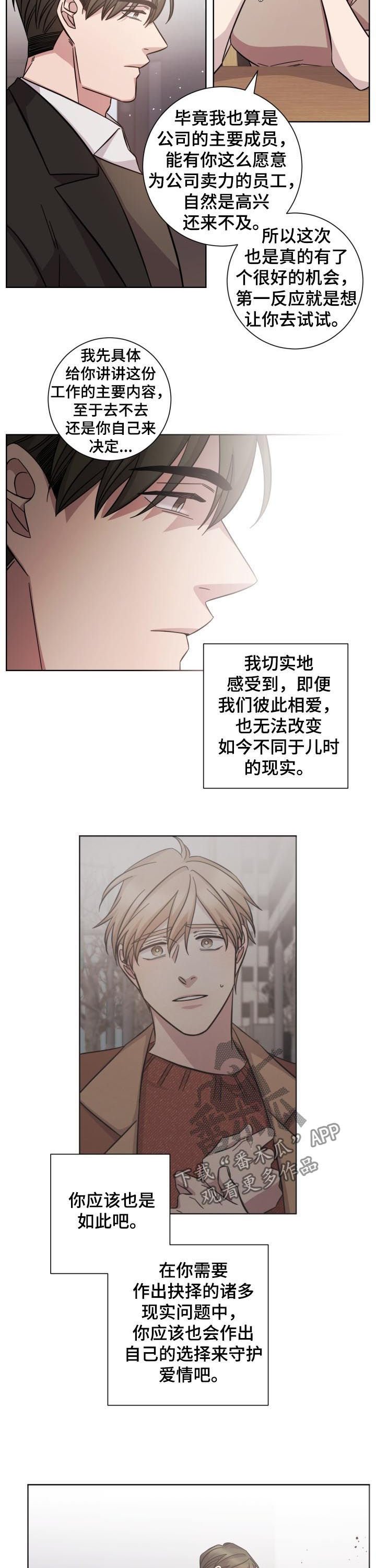 第86章：重回前线