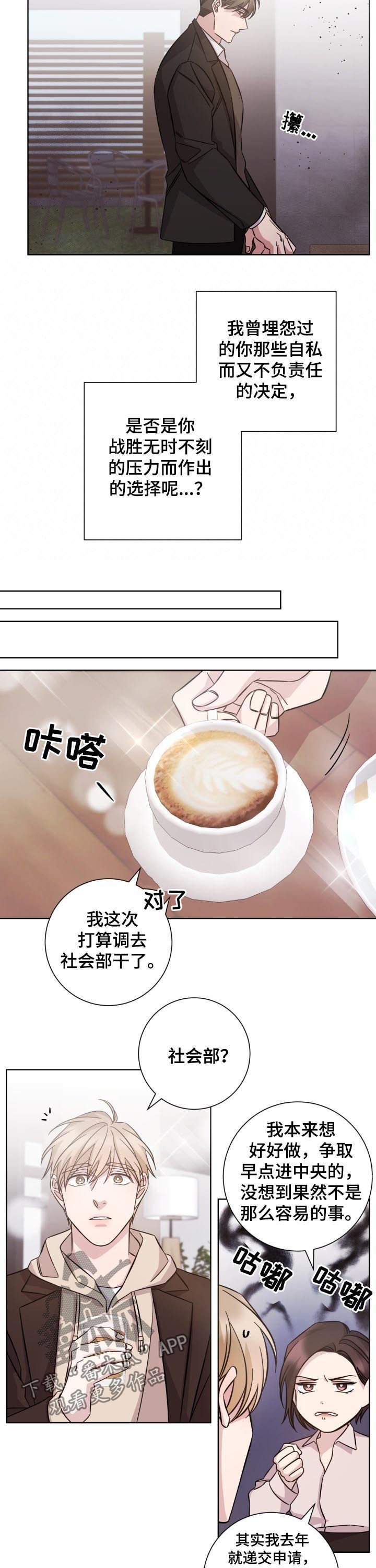 第86章：重回前线