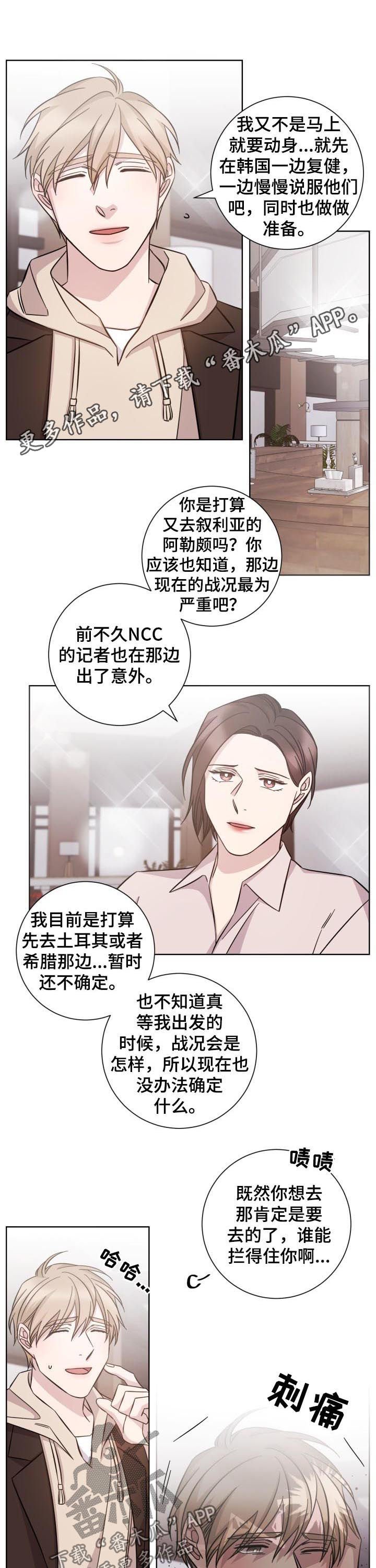 第87章：安心的感觉