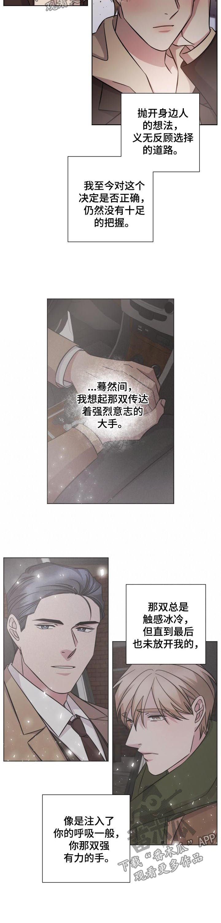 第87章：安心的感觉