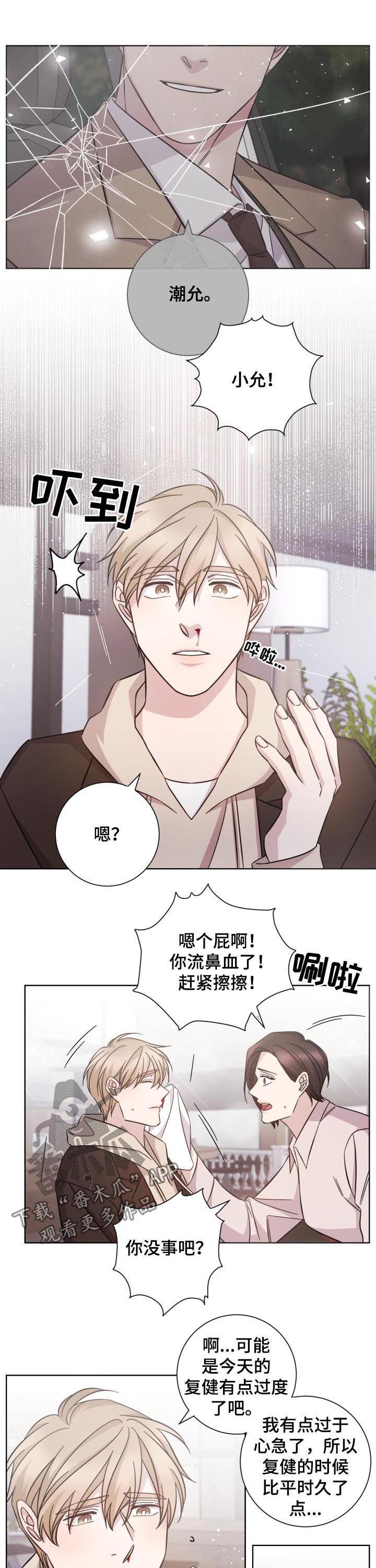 第87章：安心的感觉