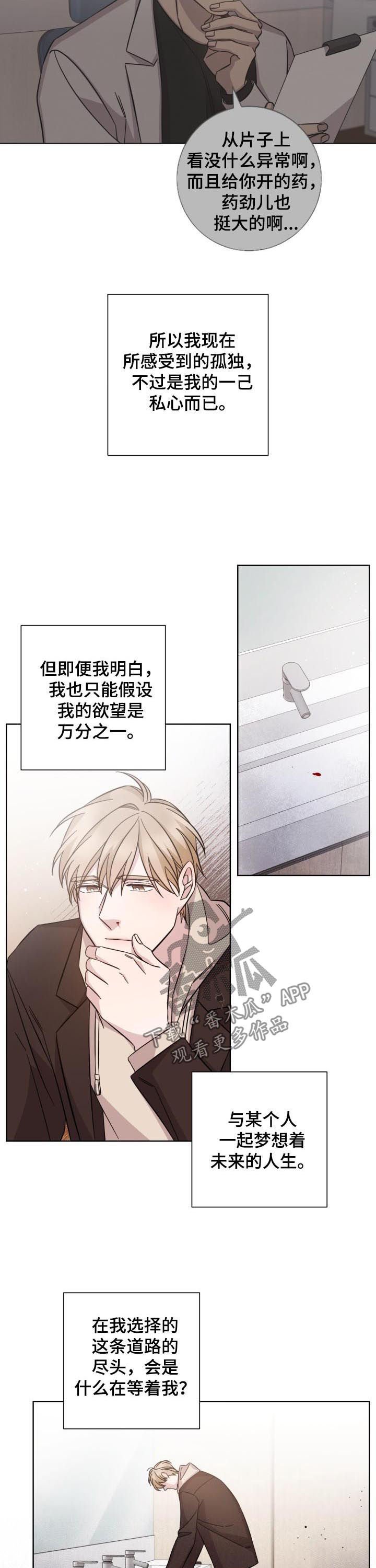 第87章：安心的感觉