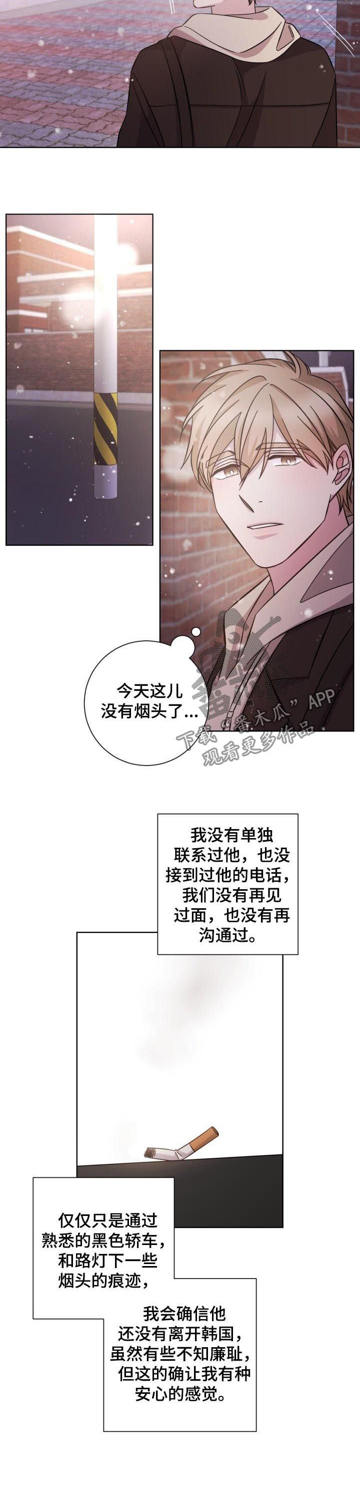 第87章：安心的感觉